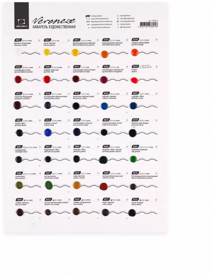 Дот-карта акварели «Veroneze»