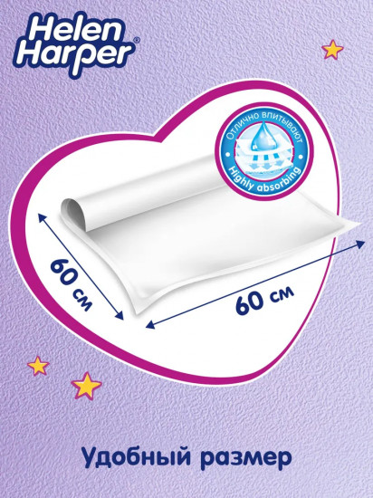 Пеленки одноразовые детские