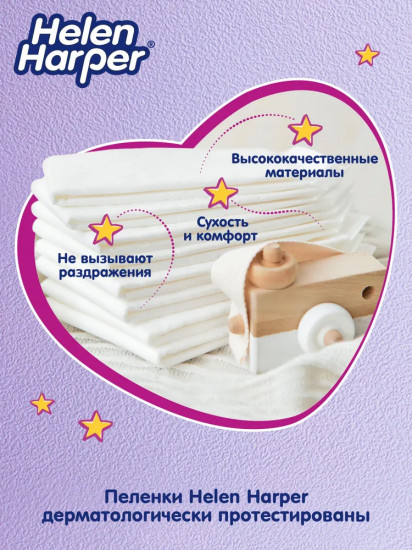 Пеленки одноразовые детские