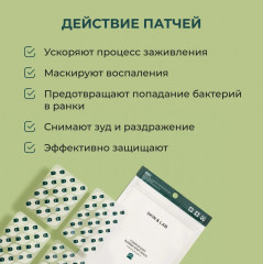 Лечебные противовоспалительные патчи от акне «Clean & Easy Blemish Spot Patch» - Фото 2