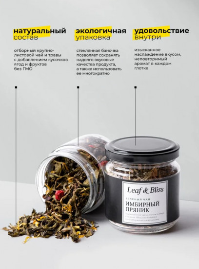 Подарочный набор чая ассорти «Leaf&Bliss»