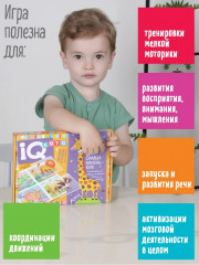 Лото для малышей «Играем в прятки. Кто это спрятался?» - Фото 6