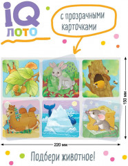 Лото для малышей «Играем в прятки. Кто это спрятался?» - Фото 3