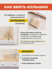 Набор холстов на подрамнике - Фото 8