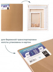 Набор холстов на подрамнике - Фото 11