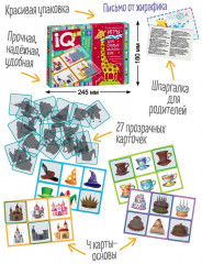 Лото для малышей «В замке волшебника. Подбираем силуэты» - Фото 2