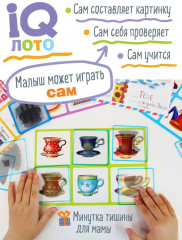 Лото для малышей «В замке волшебника. Подбираем силуэты» - Фото 5