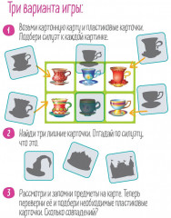 Лото для малышей «В замке волшебника. Подбираем силуэты» - Фото 6