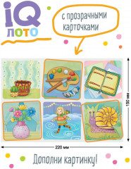 Лото для малышей «Что потерялось? Находим детали» - Фото 3