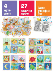 Лото для малышей «Что потерялось? Находим детали» - Фото 5