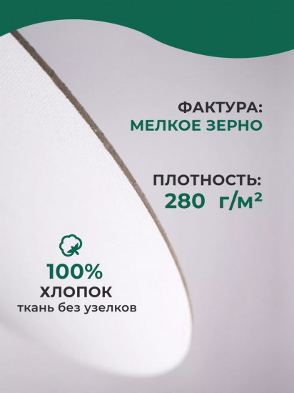 Холст на картоне круглый