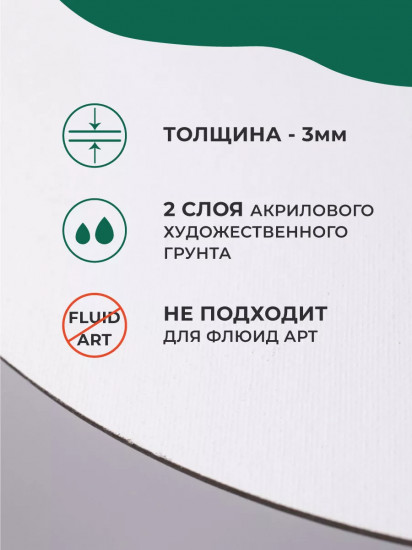 Холст на картоне круглый