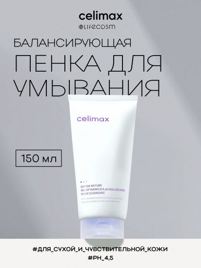 Слабоксилотная очищающая пенка для умывания «Derma Nature Relief Madecica pH Balancing Foam Cleansing»
