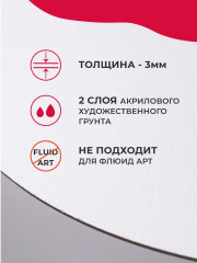 Холст на картоне - Фото 2