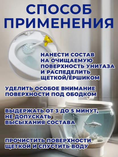 Средство для унитаза от ржавчины и мочевого камня «WC Gel»