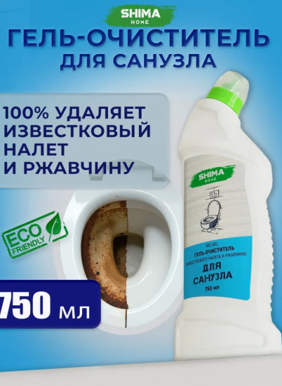 Средство для унитаза от ржавчины и мочевого камня «WC Gel»