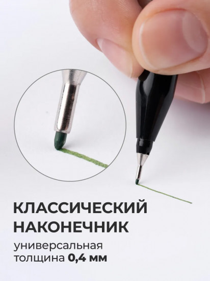 Набор цветных капиллярных ручек