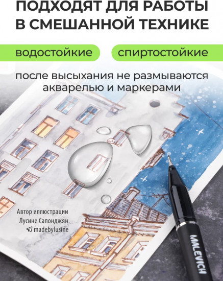 Набор цветных капиллярных ручек