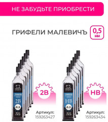 Карандаш механический - Фото 9