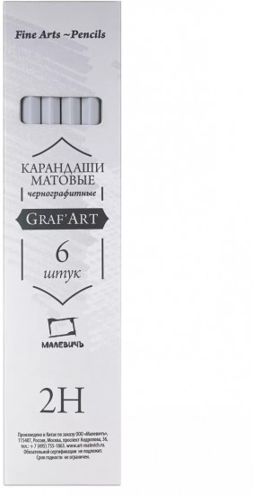 Набор карандашей чернографитных матовых