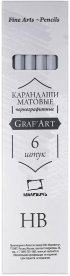 Набор карандашей чернографитных матовых