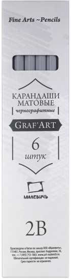 Набор карандашей чернографитных матовых