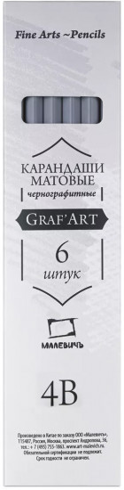 Набор карандашей чернографитных матовых