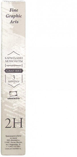 Набор чернографитных монолитных карандашей