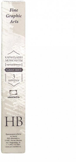 Набор карандашей чернографитных монолитных