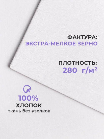 Холст акварельный на картоне