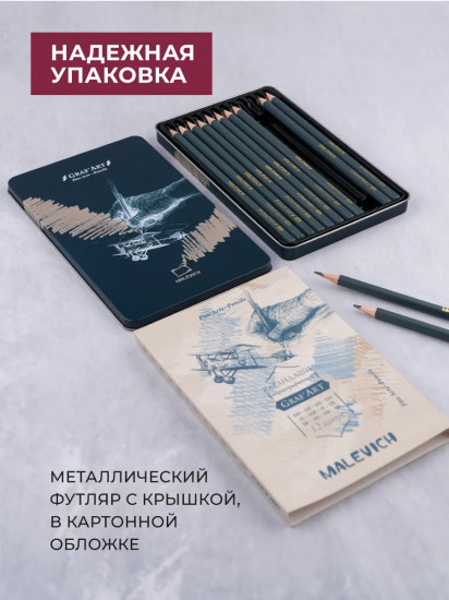Набор карандашей «Graf’Art»