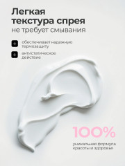 Крем-спрей для волос мультифункциональный - Фото 4