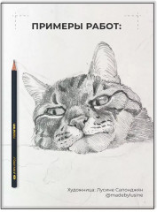 Набор карандашей «Graf’Art» - Фото 8