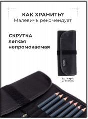 Набор карандашей «Graf’Art» - Фото 5