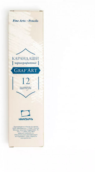 Набор карандашей чернографитных «Graf’Art»