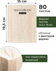 Скетчбук для графики - Фото 3