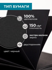 Скетчбук для графики «Total Black» - Фото 1