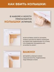 Холст 3D на подрамнике - Фото 4