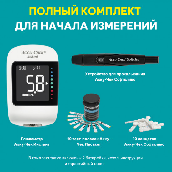 Глюкометр «Instant»