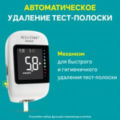Глюкометр «Instant» - Фото 7