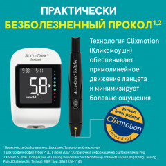 Глюкометр «Instant» - Фото 9