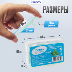 Набор зубных нитей с зубочисткой - Фото 3