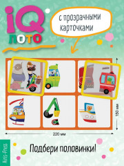 Лото для малышей «Машинки. Найди половинку» - Фото 4