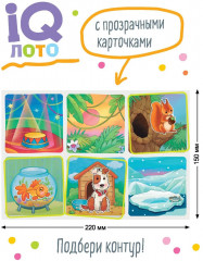 Лото для малышей «Кто где живёт? Подбираем домик» - Фото 3