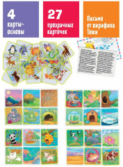 Лото для малышей «Кто где живёт? Подбираем домик» - Фото 5