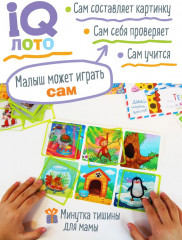 Лото для малышей «Кто где живёт? Подбираем домик» - Фото 6