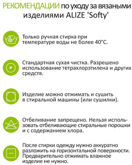 Набор пряжи для вязания «Softy», цвет 119 серое небо