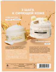 Набор подарочный для ухода за телом «Твоя кожа будет сиять» - Фото 1