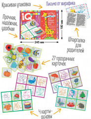 Лото для малышей «Путаница. Найди лишний предмет» - Фото 2