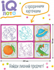 Лото для малышей «Путаница. Найди лишний предмет» - Фото 3